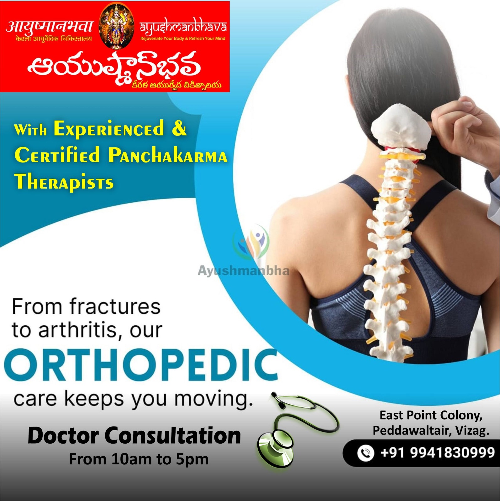 Digestive Care